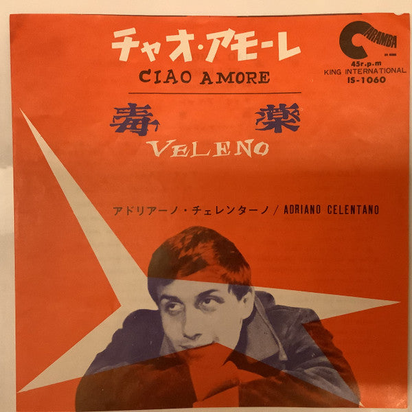 Adriano Celentano : Ciao Amore (7", Single)