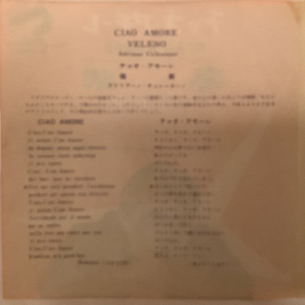 Adriano Celentano : Ciao Amore (7", Single)