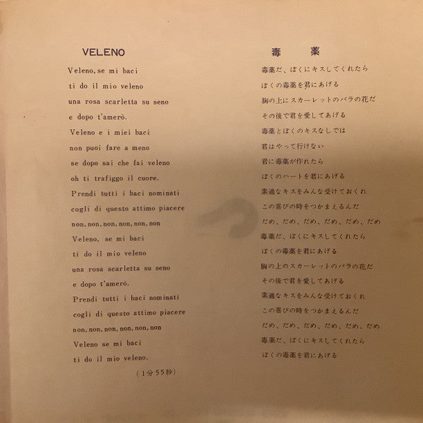 Adriano Celentano : Ciao Amore (7", Single)