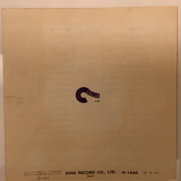 Adriano Celentano : Ciao Amore (7", Single)