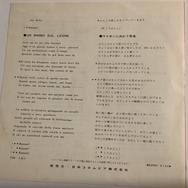 Adriano Celentano, アドリアノ・チェレンターノ* : カンツォーネ (Canzone) / ライオンに向かう若者 (Un Bimbo Sul Leone) (7", Single, TP)