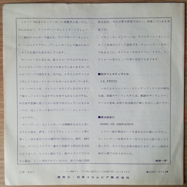 Adriano Celentano : La Festa / Sono Un Simpatico (7", Single, Promo)