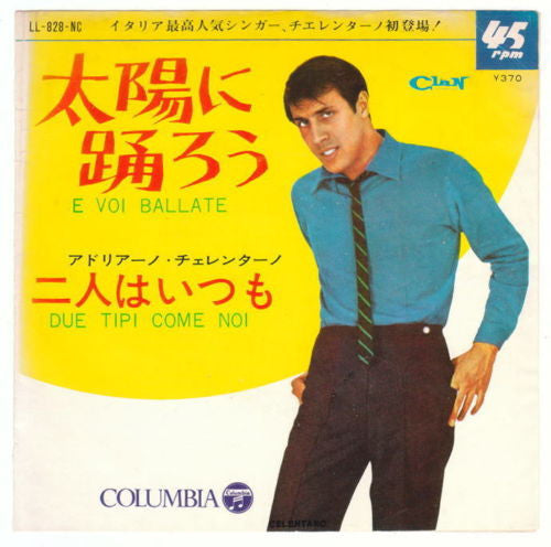 Adriano Celentano : E Voi Ballate / Due Tipi Come Noi (7", Single)