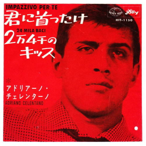 Adriano Celentano : Impazzivo Per Te / 24 Mila Baci (7", Single)